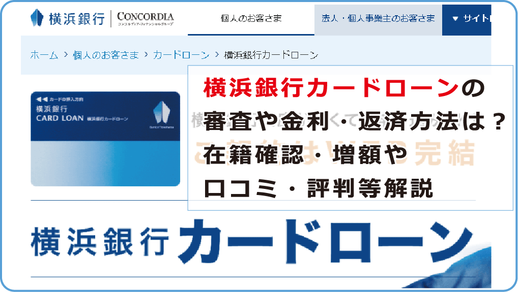 金融 横浜 機関 コード 銀行 銀行コード一覧･金融機関コード一覧