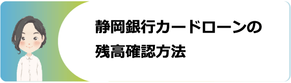 静岡銀行 しずぎん カードローン セレカ の審査や金利 返済方法や口コミ 評判を解説 今すぐお金借りるex 静岡銀行 しずぎん カードローン セレカ の審査や金利 返済方法や口コミ 評判を解説 今すぐお金借りるex