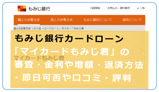 セブン銀行カードローンでお金借りる時の審査や条件 返済方法や評判 口コミ等を解説 今すぐお金借りるex セブン銀行カードローンでお金借りる時の審査や条件 返済方法や評判 口コミ等を解説 今すぐお金借りるex