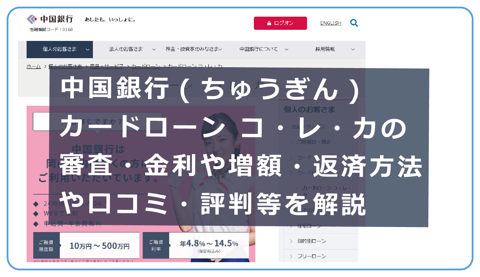北陸銀行 ほくぎん カードローン スーパーnow クイックマン の審査や条件 申込や返済方法 口コミ 評判を解説 今すぐお金借りるex