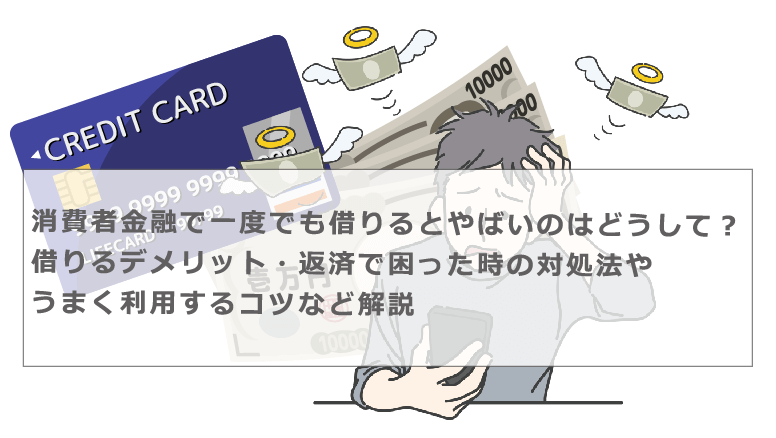 ジャックスカードの引き落とし日や締め日はいつ 残高不足で支払いに遅れた時の対処方法等解説 今すぐお金借りるex