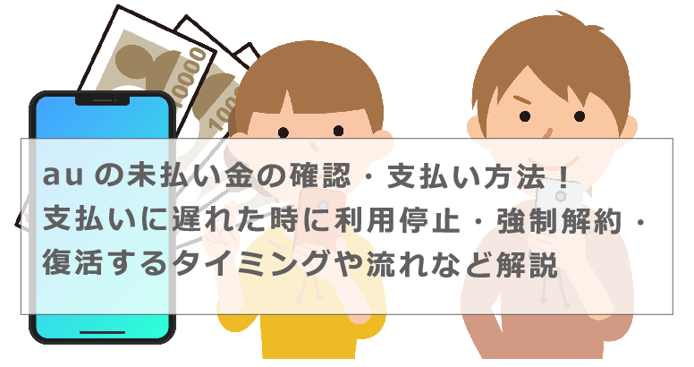楽天カードが強制解約されたのはなぜ 理由 利用停止条件や流れ その後信用情報等はどうなるか等を解説 今すぐお金借りるex