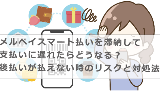 車のローン返済がきつい時の対処法はどうする 払えないで滞納するリスクや毎月の返済額を減らす方法等を解説 今すぐお金借りるex 車のローン返済がきつい時の対処法はどうする 払えないで滞納するリスクや毎月の返済額を減らす方法等を解説 今すぐお金借りるex